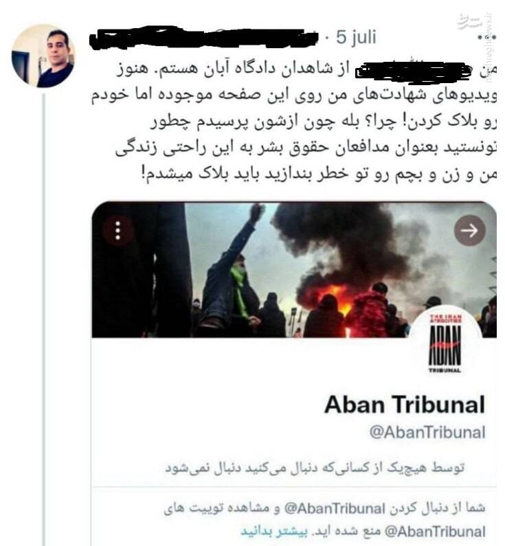کلاه برداری مصی از شاهد دادگاه موساد 2