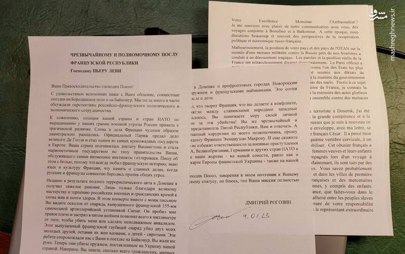 هدیه ویژه روگوزین برای امانوئل ماکرون +عکس