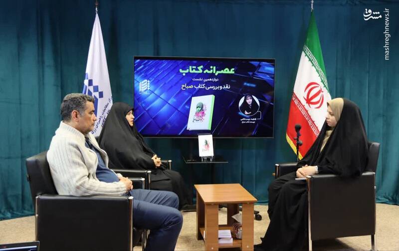 نام «صباح» ۶۰ بار در کتاب «دا» آمده است