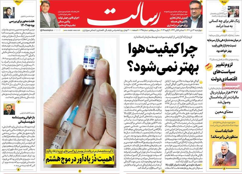 افشای توطئه انگلیس برای پناهندگی دادن به تیم ملی فوتبال! / چرا حزب اتحاد ملت برای انتخاب یک دبیر کل غیر قانونی اصرار دارد؟ 4