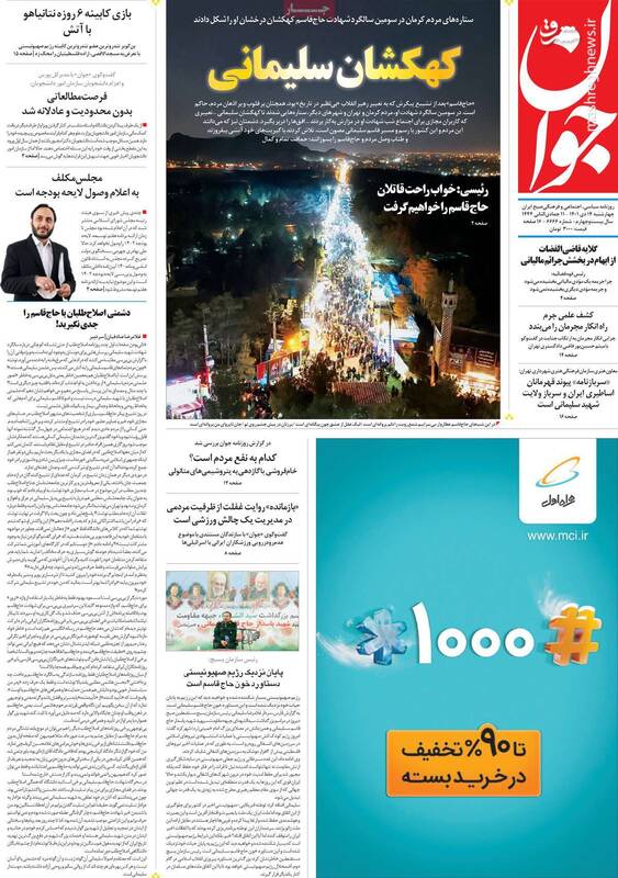 افشای توطئه انگلیس برای پناهندگی دادن به تیم ملی فوتبال! / چرا حزب اتحاد ملت برای انتخاب یک دبیر کل غیر قانونی اصرار دارد؟ 7