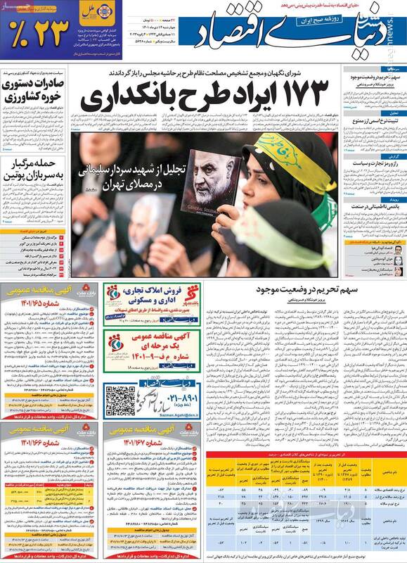 افشای توطئه انگلیس برای پناهندگی دادن به تیم ملی فوتبال! / چرا حزب اتحاد ملت برای انتخاب یک دبیر کل غیر قانونی اصرار دارد؟ 2