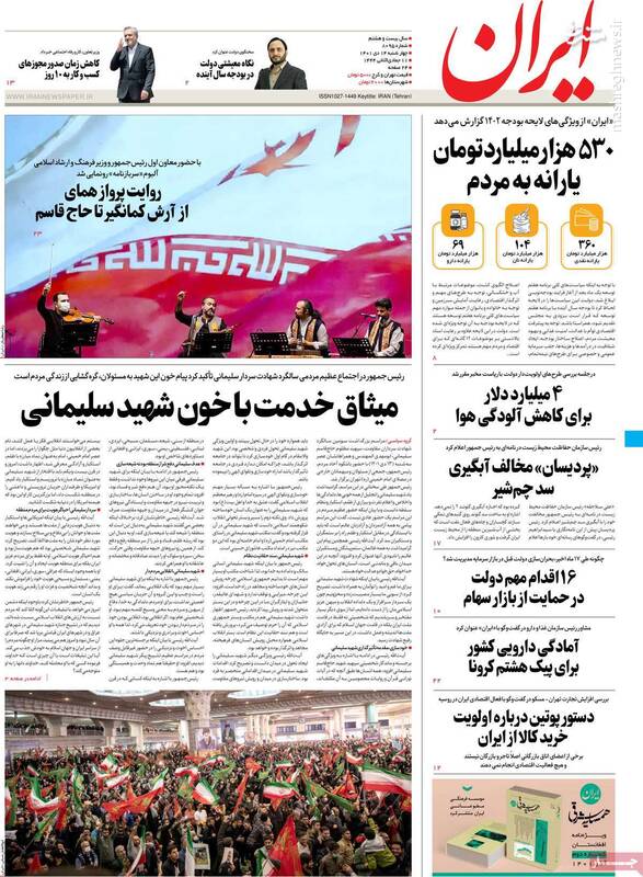 افشای توطئه انگلیس برای پناهندگی دادن به تیم ملی فوتبال! / چرا حزب اتحاد ملت برای انتخاب یک دبیر کل غیر قانونی اصرار دارد؟ 3