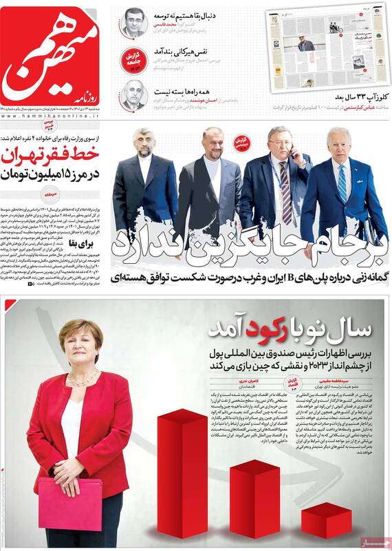 اشتراک نظر کرباسچی و BBC فارسی درباره حاج قاسم