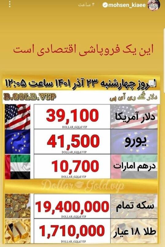 استراتژی برادران کیایی؛ حمله به حاکمیت، اتحاد با روسها! +عکس