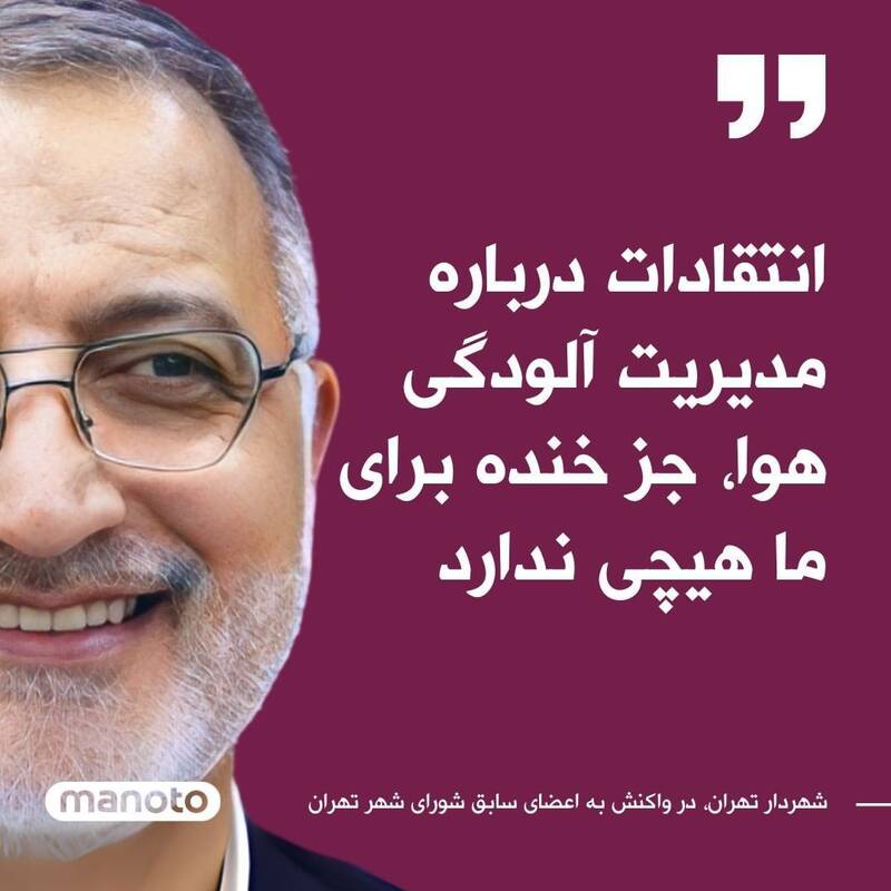 هجمهها علیه زاکانی ادامه دارد/ تحریف صحبتهای شهردار تهران