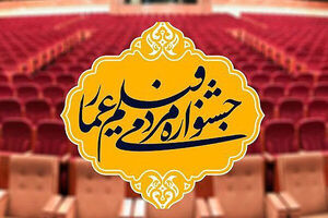 تقدیر از فیلمسازان توسط خانواده آرتین / سریالی برای شهدای شاهچراغ