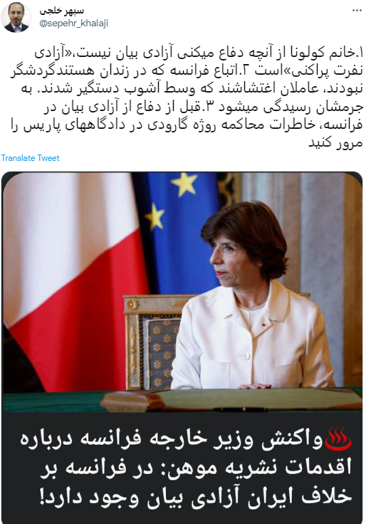 فرانسه از «آزادی نفرت پراکنی» دفاع میکند