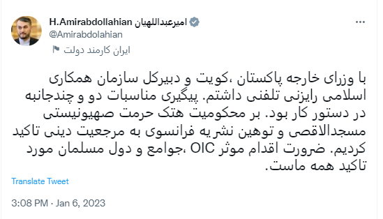 امیر عبداللهیان از رایزنی با دبیر کل OIC خبر داد