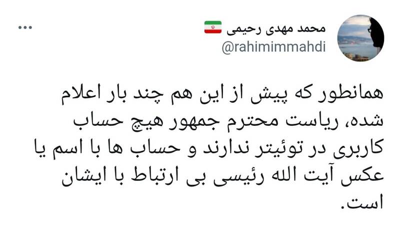 صفحه اینستاگرام رئیسجمهور غیرفعال شد