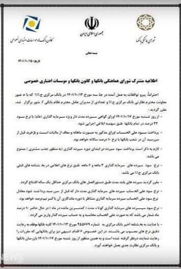 نرخ سود اوراق ۲۳ درصد است