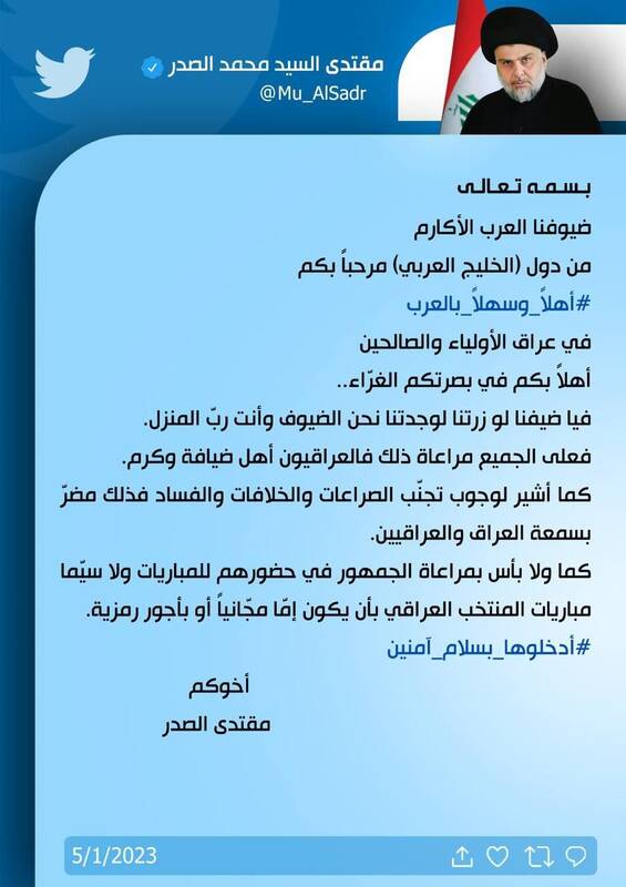 استفاده مقتدی صدر از نام مجعول برای خلیج فارس