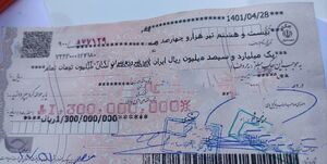 چکهای جعلی شگرد کلاهبردار 13میلیاردی