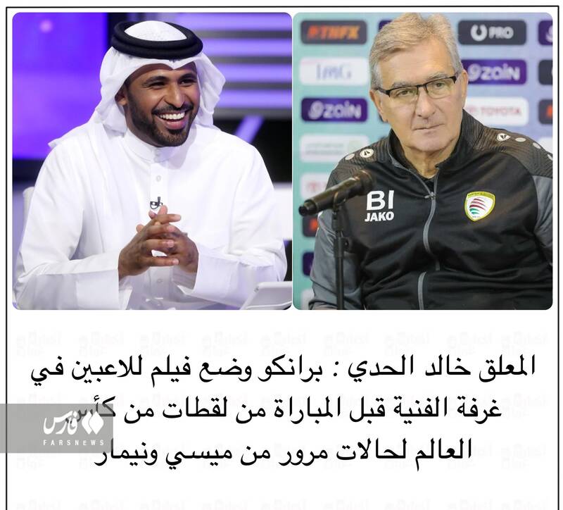 برانکو سوژه تمسخر با اسم رمز مسی و نیمار