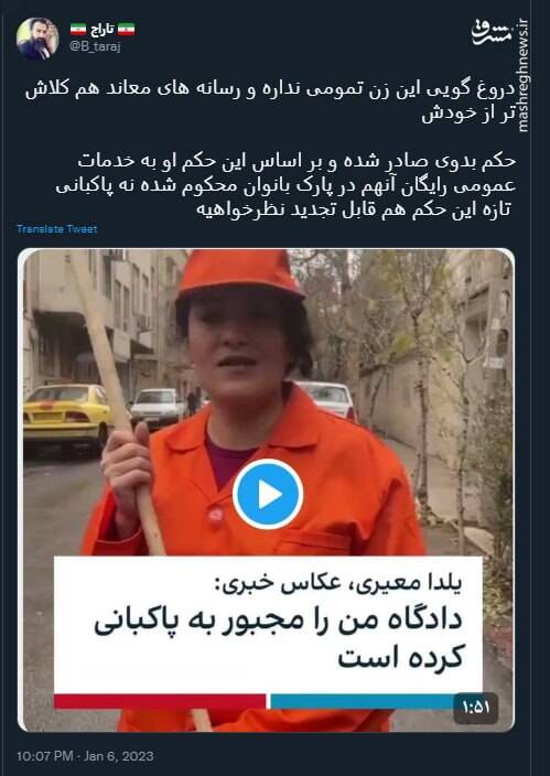 دروغ گویی این زن تمومی نداره+ عکس