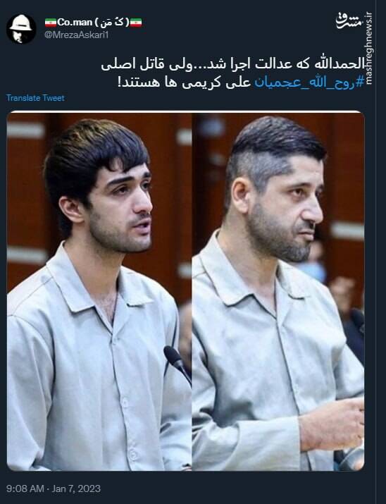 قاتل اصلی روح الله عجمیان علی کریمی ها هستند