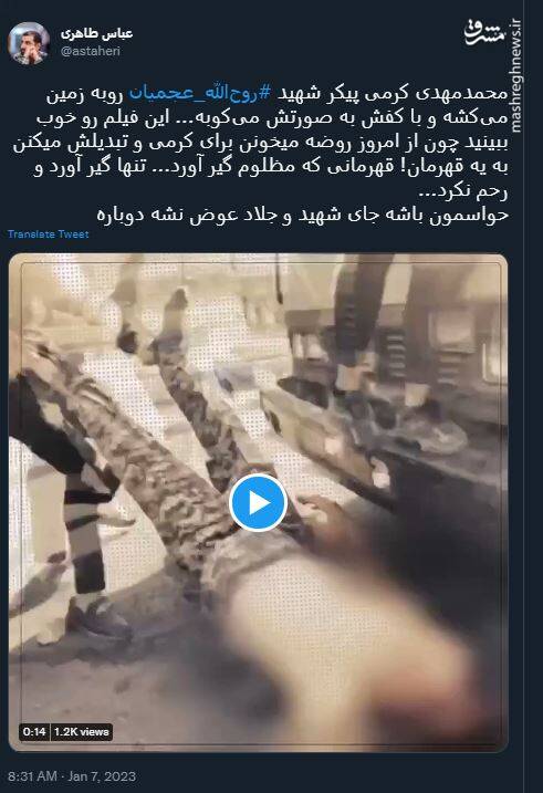 حواسمون باشه جای شهید و جلاد عوض نشه دوباره +فیلم