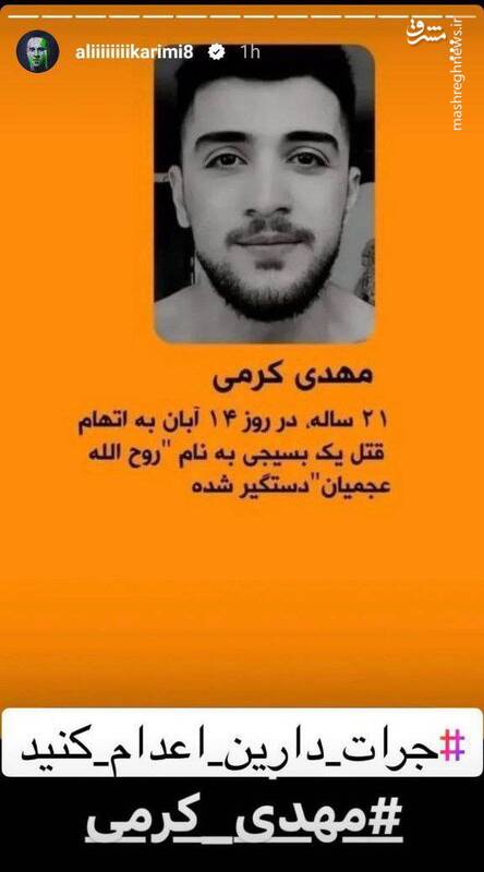 منتظریم ببینیم علی کریمی چیکار میخواد بکنه+ عکس