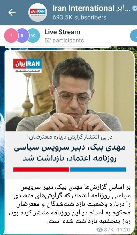 آقای الیاس حضرتی؛ چرا هم شما ناراحتید و هم اینترنشنال؟!