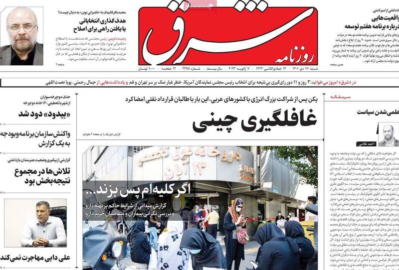 آقای الیاس حضرتی؛ چرا هم شما ناراحتید و هم اینترنشنال؟!