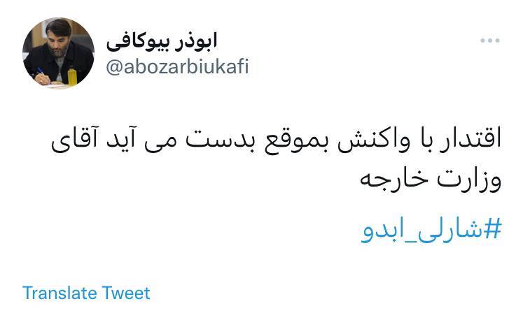 واکنش 2 مداح به اقدام توهینآمیز نشریه شارلی ابدو 3