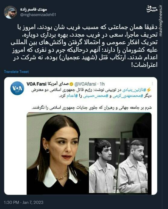 جماعتی که مسبب فریب قاتلان شهید عجمیان شد