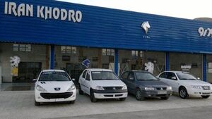 ثبت نام فروش فوقالعاده ۴ محصول ایرانخودرو+ جزئیات ایران خودرو