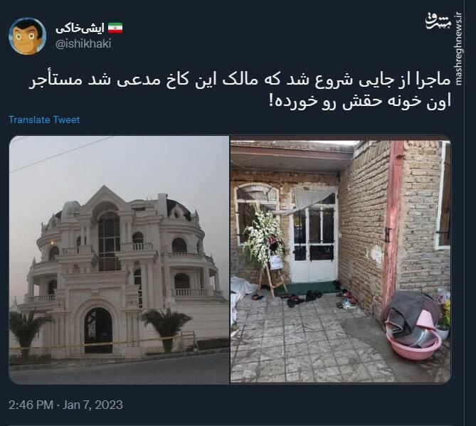 مالک این کاخ مدعی شد مستأجر اون خونه حقش رو خورده!+ عکس