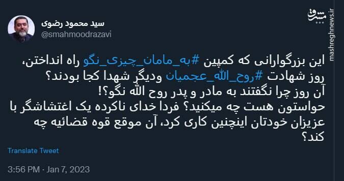 آن روز چرا نگفتند به مادر و پدر روح الله نگو؟!