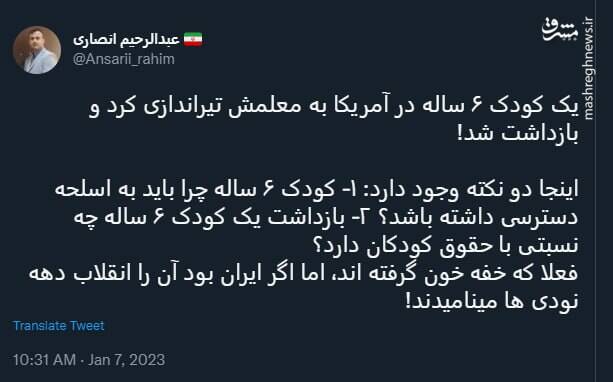 اگر ایران بود آن را انقلاب دهه نودی ها مینامیدند!