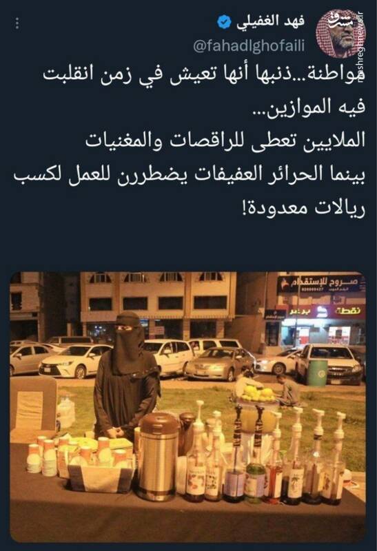 انتقاد از سیاستهای بنسلمان در خصوص زنان+ عکس