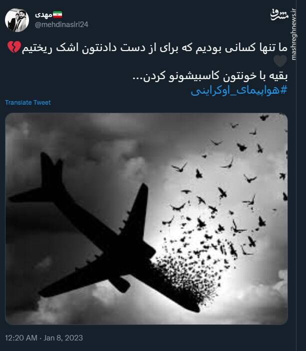 ما تنها کسانی بودیم که برای از دست دادنتون اشک ریختیم