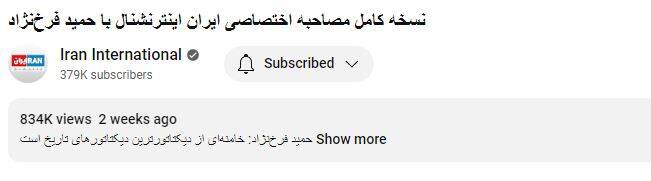 سناریو 200 هزار دلاری فرخنژاد، دور زدن امنیتی ساترا و سقوط همکار افتخاری بنیاد باران! / چرا ارتش فیلیمو تمام توان خود را برای انتشار سریال سقوط به کار گرفت؟ 5
