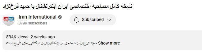 سناریو ۲۰۰ هزار دلاری فرخ‌نژاد، دور زدن امنیتی ساترا و سقوط همکار افتخاری بنیاد باران! /چرا ارتش فیلیمو تمام توان خود را برای انتشار سریال سقوط به کار گرفت؟