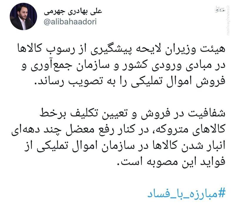 تصویب لایحه پیشگیری از رسوب کالاها در مبادی ورودی کشور