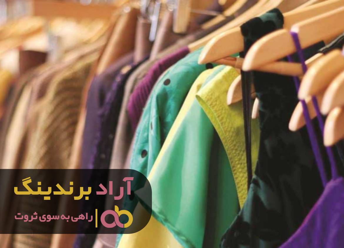 لباس فقر را از تنم بیرون کردم و به ثروت رسیدم