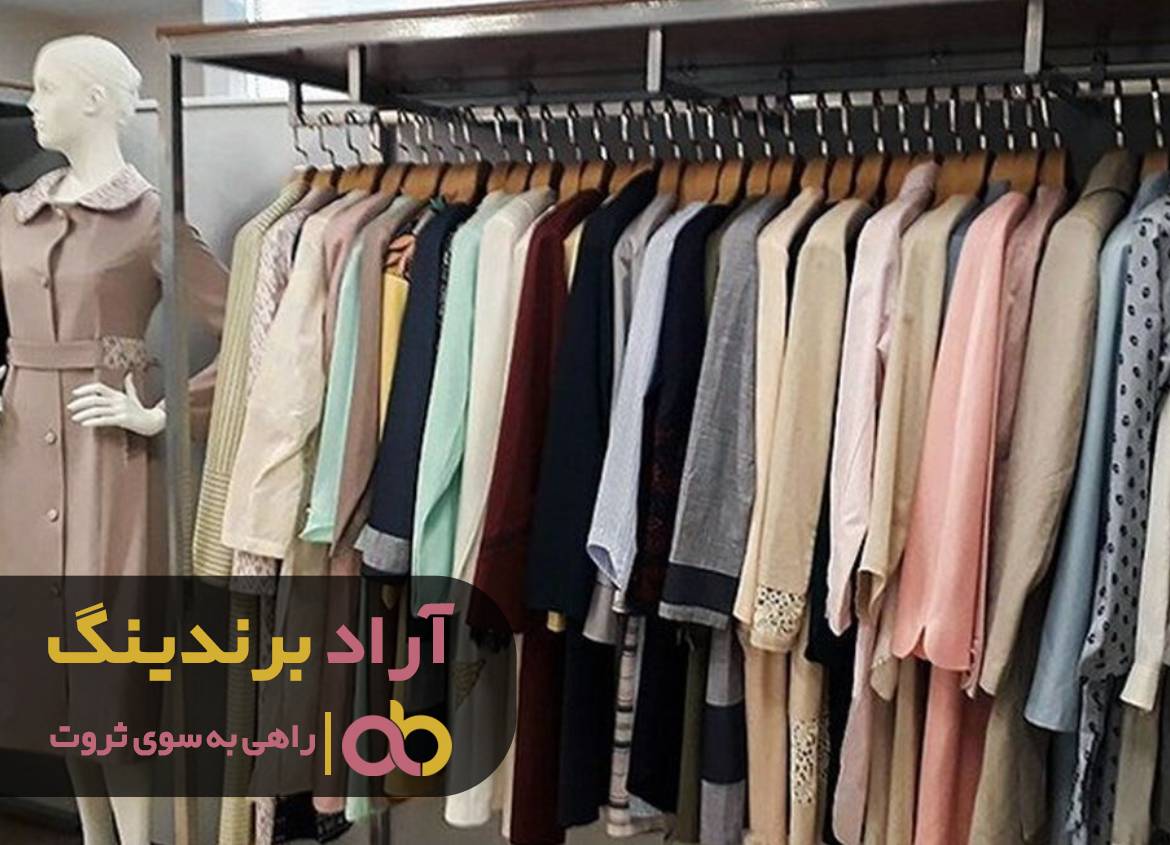 لباس فقر را از تنم بیرون کردم و به ثروت رسیدم