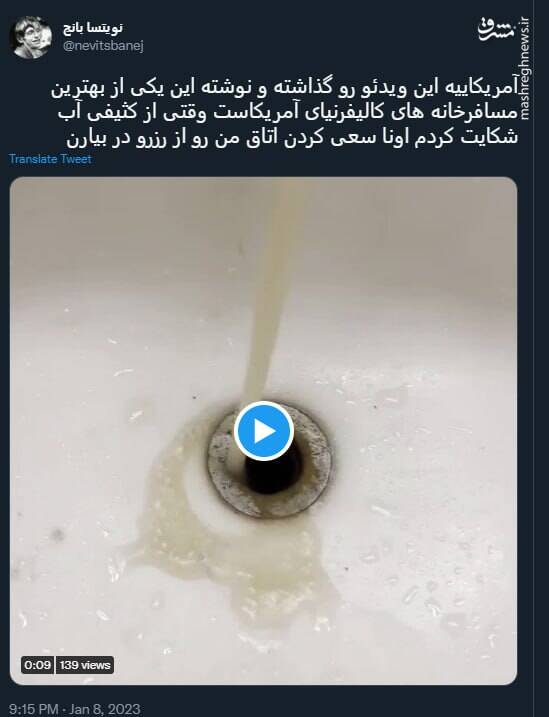 یکی از بهترین مسافرخانه های کالیفرنیا+ فیلم