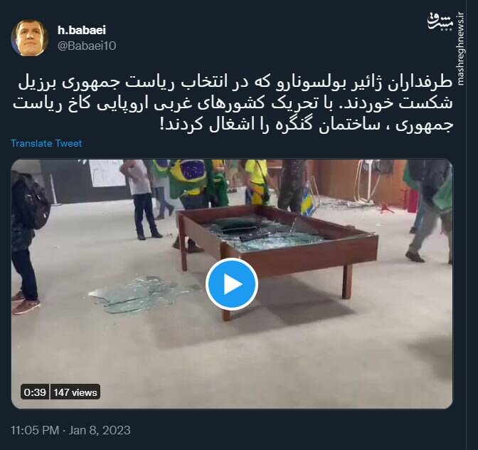 طرفداران بولسونارو ساختمان گنگره را اشغال کردند!+ فیلم