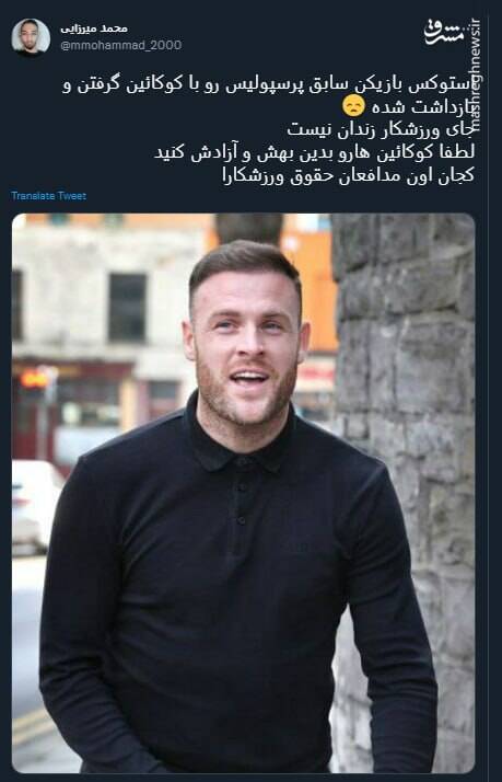 کجان اون مدافعان حقوق ورزشکارا+ عکس