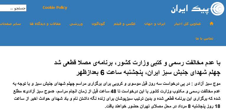 ماجرای شعار «امسال سال خون است...» چیست؟+ عکس و فیلم 2