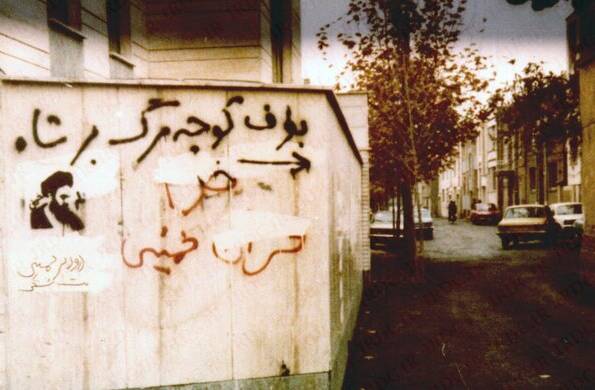 ماجرای شعار «امسال سال خون است...» چیست؟+ عکس و فیلم 3