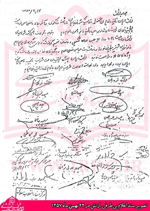 ماجرای شعار «امسال سال خون است...» چیست؟+ عکس و فیلم 4