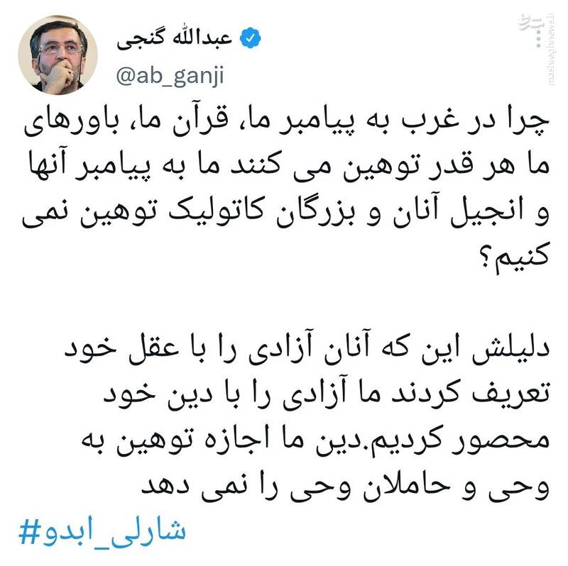 ما آزادی را با دین خود محصور کردیم