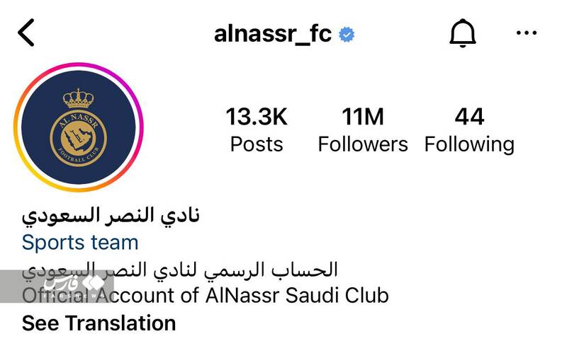 لشکر ۱۱ میلیونی رونالدو در عربستان +عکس