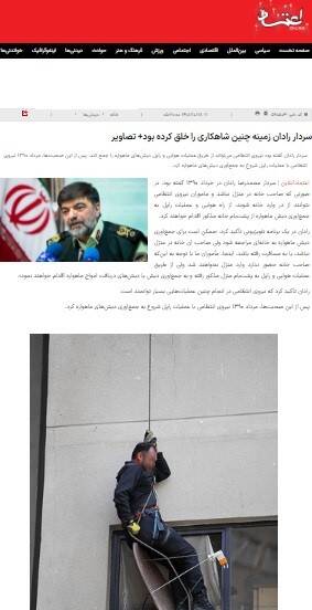 حمله مشترک اصلاحطلبان و اینترنشنال به سردار رادان+ عکس