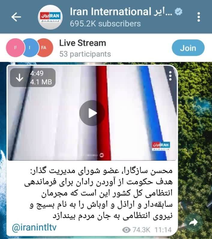 حمله مشترک اصلاحطلبان و اینترنشنال به سردار رادان+ عکس