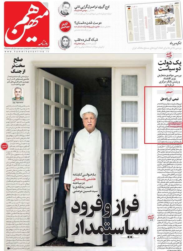 حمله مشترک اصلاحطلبان و اینترنشنال به سردار رادان+ عکس