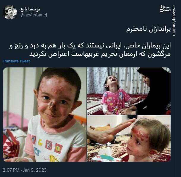 براندازان نامحترم؛ این رنج ارمغان تحریم غربیهاست+ عکس