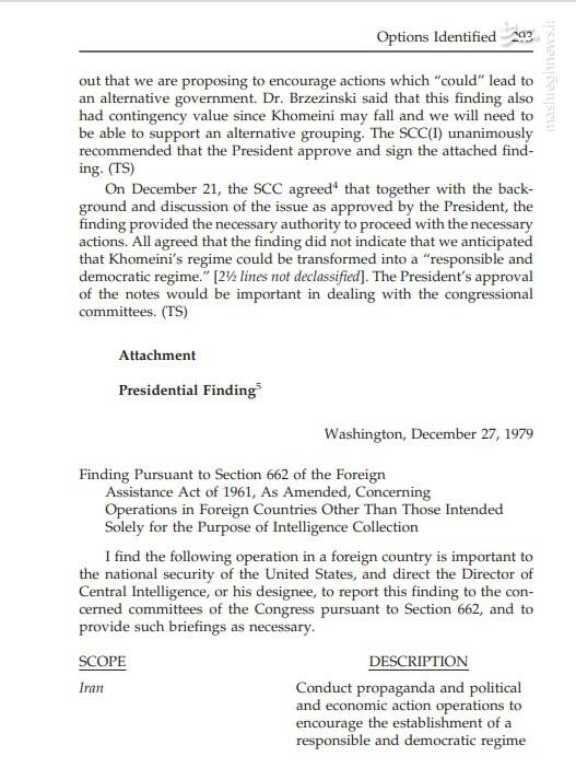 سند مورد اشاره رهبری در دیدار با مردم قم+ عکس